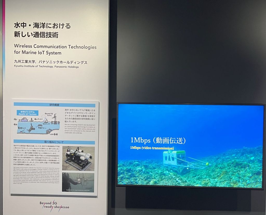 大阪万博にて動画展示